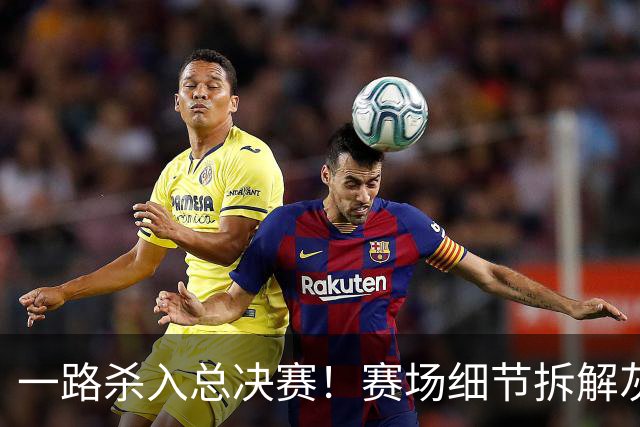 一路杀入总决赛！赛场细节拆解灰熊夏联球员发挥