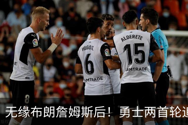 无缘布朗詹姆斯后！勇士两首轮追墨菲宣告失败 鹈鹕索要3首轮+新星